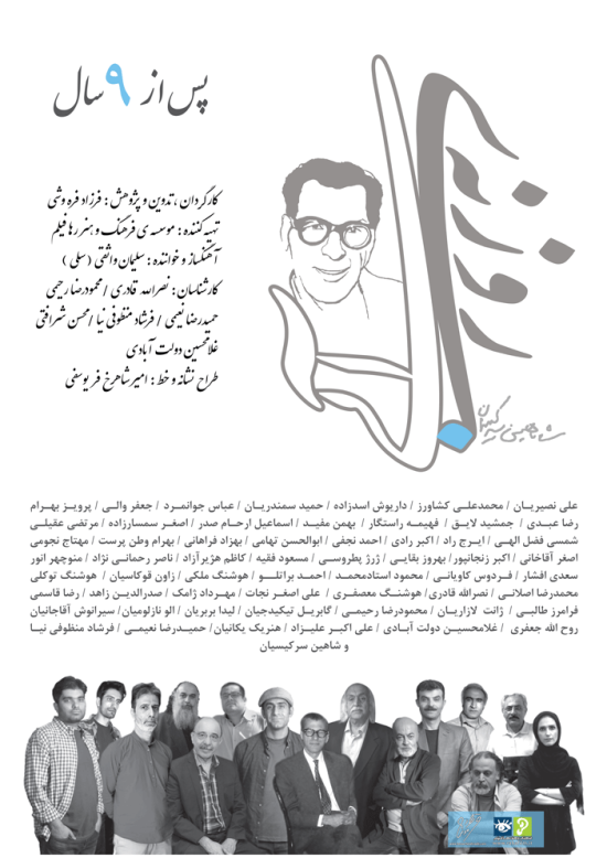 سریال روزنه‌ی آبی