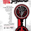 فیلم‌تآتر: فاستوس 2016 - Image 2