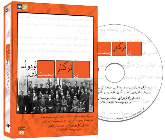 ده در کنار بیست نود و نه نشد