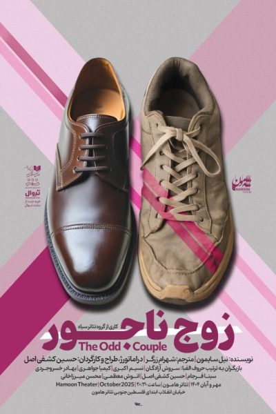 25028_zojnajoor2_image.4ac18b